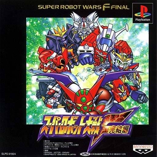 Super Robot Wars,todas las portadas + info Super Robot Wars,todas las portadas + info