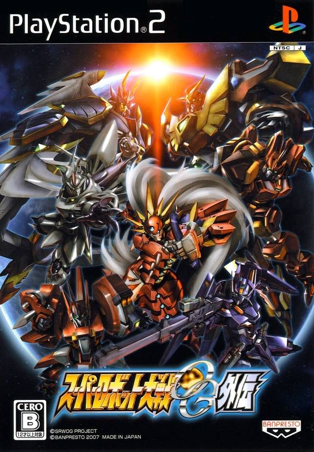 Super Robot Wars,todas las portadas + info Super Robot Wars,todas las portadas + info