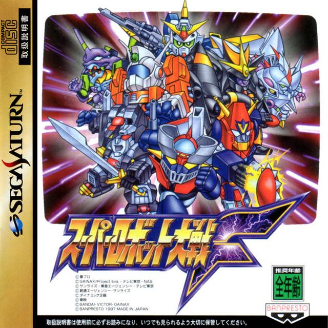 getter robot getter robot
